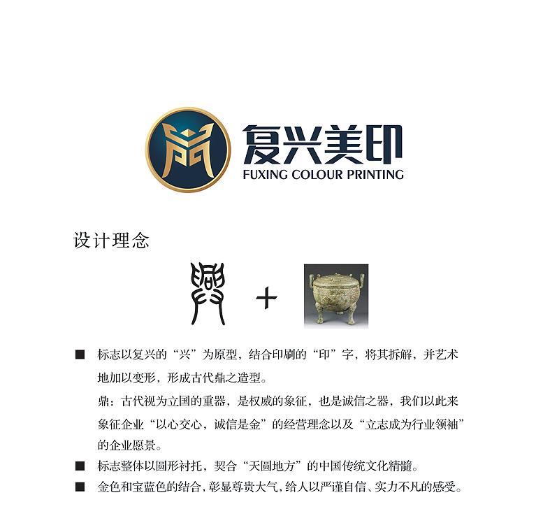 復興標志.jpg